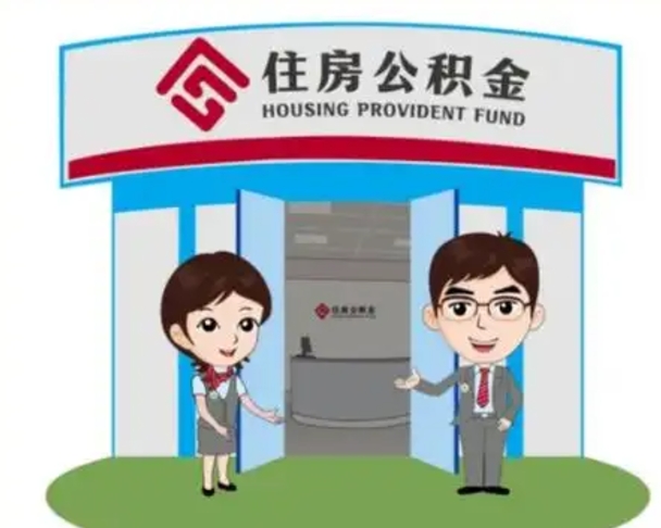 徐州离职公积金封存了怎么取出来（离职公积金账户封存怎样取出来）